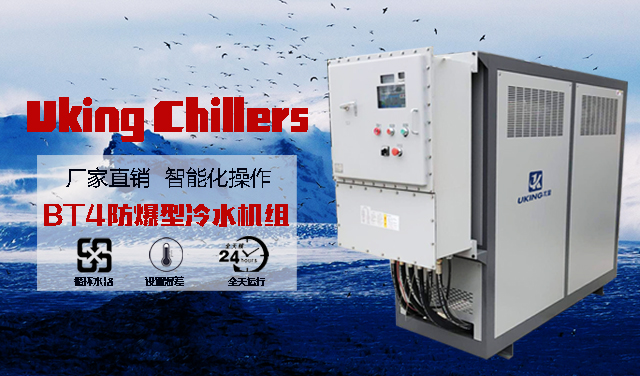 工业冷水机冷风机|低温冷水机|风冷|水冷|螺杆式冷冻机组_冰水机厂家 